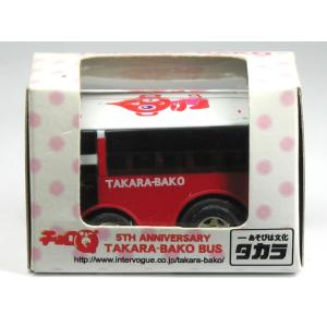 特注チョロQ 5TH ANNIVERSARY TAKARA-BAKO バス
