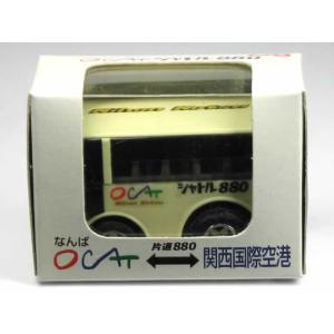 特注チョロQ 日本交通バス シャトル880 (なんば - 関西国際空港)