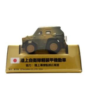 チョロQ 【絶版品】特注チョロQ 陸上自衛隊 軽装甲機動車 グリーン