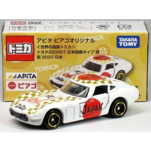 タカラトミー（TAKARA TOMY） 特注トミカ AMLEX Collection TRD セリカ