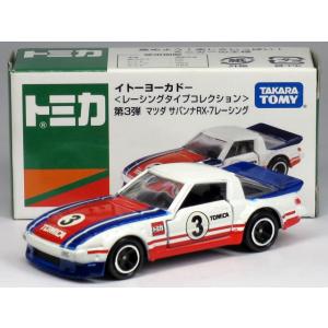 トミカ　TRD セリカ　スープラ　2台セット タカラトミー 特注トミカ AMLEX Collection TRD セリカ