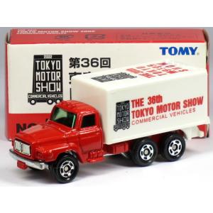 トミカ ミニカーセット 第36回東京モーターショー TOMY|第36回 東京モーターショー開催記念トミカ|【ハードオフ公式通販