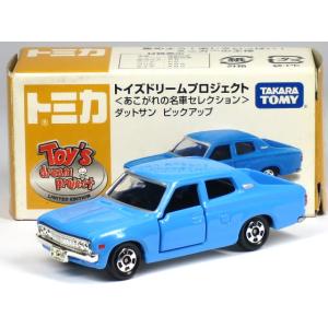 絶版品】トミカ 03 スバルレガシィツーリングワゴン(黄) ※TOMY青ロゴ
