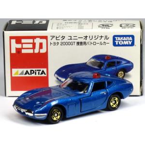 トミカ 絶版☆Evo.1.0 マスクドキャリー スパイダーマン マーベル