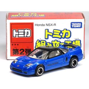 タカラトミー（TAKARA TOMY） 特注トミカ 第39回 東京モーターショー