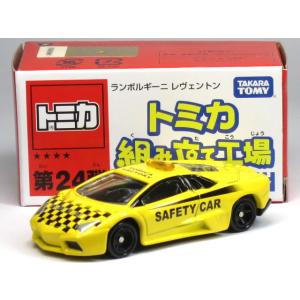 トミカ ランボルギーニ アヴェンタドールクーペ※アジアオンライン