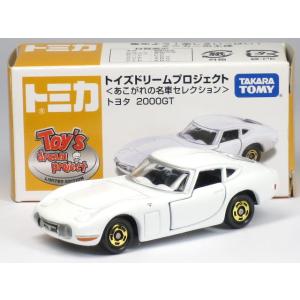 トミカ あこがれの名車セレクション トヨタ 2000GT ホワイト