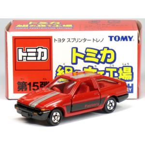タカラトミー 特注トミカ トミカショップ 組み立て工場 ☆ 第5弾 タカラトミー 特注トミカ トミカショップ 組み立て工場 ☆ 第5弾