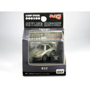 【絶版品】チョロQ Qショップ スペシャル No.4 スカイラインヒストリー R32 GT-R ガン...