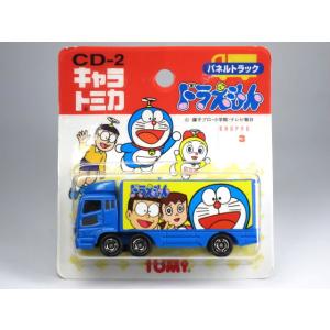 タカラトミー（TAKARA TOMY） 【JAPAN MOBILITY SHOW 2025 開催記念