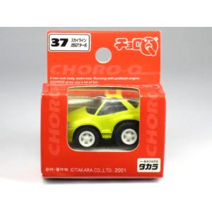 ※Q37 番号・品名シール無※【廃盤】チョロQ３７ スカイライン R34 25GT ターボ イエロー