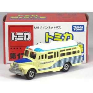 タカラトミー（TAKARA TOMY） 特注トミカ トミカショップ 組み立て工場