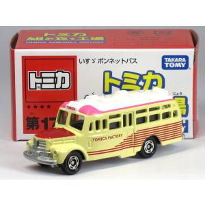 タカラトミー（TAKARA TOMY） ※箱ヤレ少有※ 特注トミカ イオン