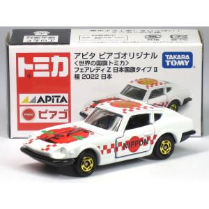 トミカ 日産特注 GT-R フェアレディ Z トミカ 日産特注 GT-R フェアレディ Z 日産オンラインショップ：限定トミカ