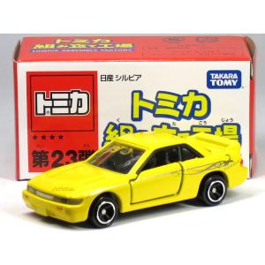 トミカ ニッサン スカイライン BNR32 P&S特注2台セット タカラトミー（TAKARA TOMY） 特注トミカ トイザらスオリジナル トミカ