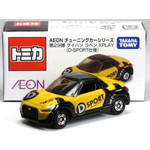 タピオカ　トミカ 3個セット トミカプレミアム tomicaトランスポーター 日産 フェアレディZ