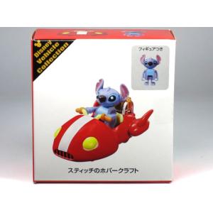 タカラトミーアーツ スティッチ スティッチ・イン・コスチューム