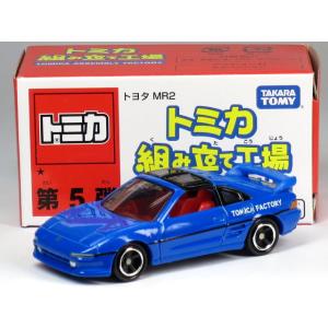 トミカ トヨタ MR2 5台セット タカラトミー 特注トミカ トミカショップ 組み立て工場 ☆ 第5弾