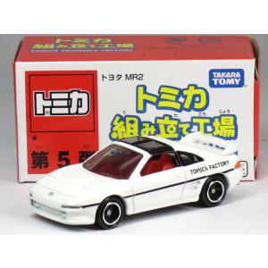 タカラトミー（TAKARA TOMY） 特注トミカ トミカショップ 組み立て工場