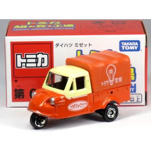タカラトミー（TAKARA TOMY） 【単品】トミカ いすゞ ジャーニーQ