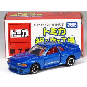 タカラトミー（TAKARA TOMY） 特注トミカ トミカショップ 組み立て工場