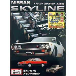 タカラトミー（TAKARA TOMY） 【絶版品】トミカギフト コンパクトカー