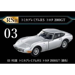 トミカプレミアム RS トヨタ　2000GT 5台セット　トミカ　廃番　トミカ トミカプレミアム RS トヨタ 2000GT 5台セット トミカ 廃番 トミカ