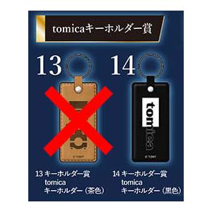 タカラトミー（TAKARA TOMY） 【絶版品】トミカリミテッド0072