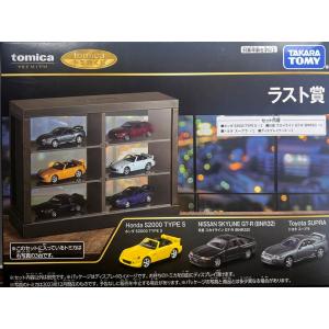 トミカくじ ラスト賞 トミカプレミアム 3台 + ディスプレイケース ※非売品※｜carhobby