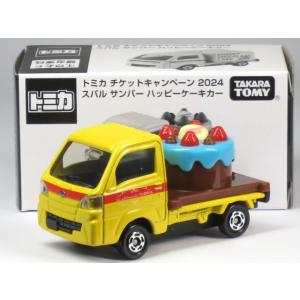 非売品 トミカ ディーラー販促品 3種セット 非売品 トミカ ディーラー販促品 3種セット