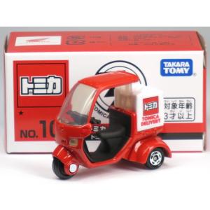 タカラトミー 特注トミカ イベントモデル☆ No.4 日産