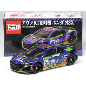 特注トミカ エヴァRT 初号機 ホンダ NSX