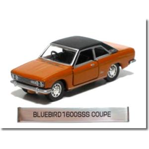 【絶版品】トミカリミテッド0011 ブルーバード 1600 SSS クーペ