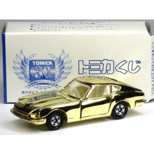 日産 特注トミカ アピタ ピアゴ 第3弾 フェアレディ Z432 (S30) 覆面