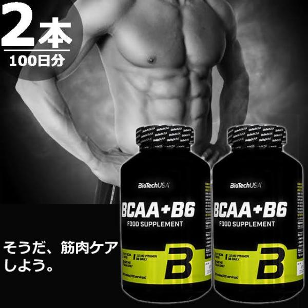 【正規品】BCAA+B6 [200錠×2本(100日分)] 筋肉増強 サプリメント 代謝促進 筋肉疲...