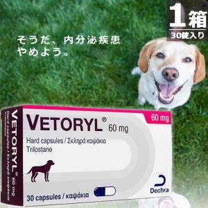 【正規品】トリロスタン犬用60mg [30錠×1...の商品画像