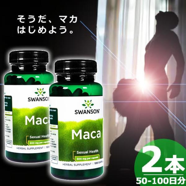 【正規品】マカ 500mg [100錠×2本] スワンソン SWANSON サプリメント Maca ...