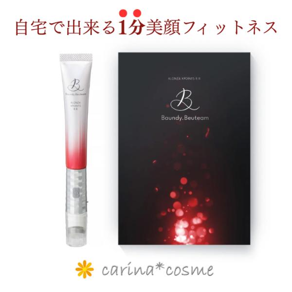 アロンザ 美顔器 美容クリーム リフトアップ 一体型スキンケア エックスポインツB.B ALONZA...