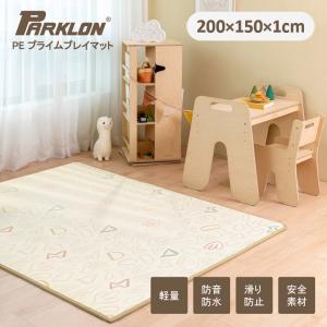 パークロン プレイマット ベビー おしゃれ 赤ちゃん 道路 厚手 大判 Parklon PEプライムプレイマット