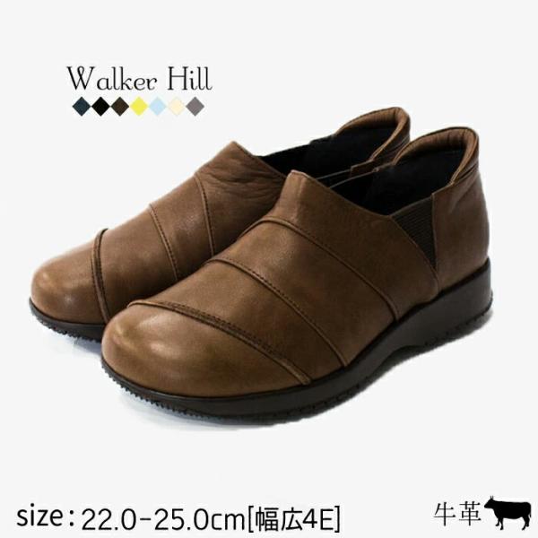 コンフォート シューズ Walker Hill ウォーカーヒル スリッポン  幅広 4e 本革 おし...