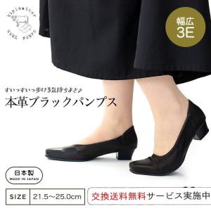 REGAL（リーガル） ストラップ パンプス 黒 痛くない 歩きやすい 本革