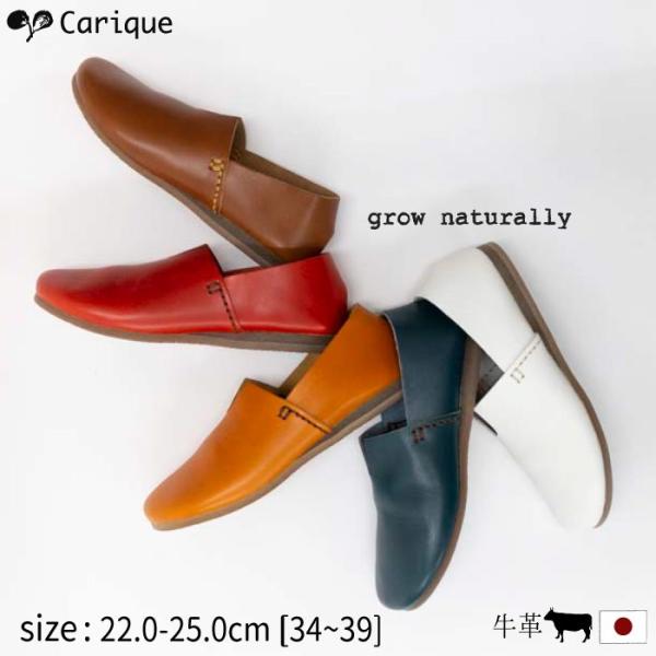 スリッポン grow naturally グロウナチュラリー フラットシューズ  レディース 本革 ...