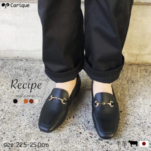 レシピ Recipe ローファー レディース 大人 本革 レザー 柔らかい スクエアトゥ 疲れない ...