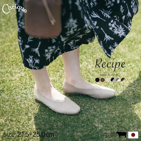 レシピ Recipe 靴 パンプス レディース Vカット 本革 レザー 柔らかい スクエアトゥ 痛く...