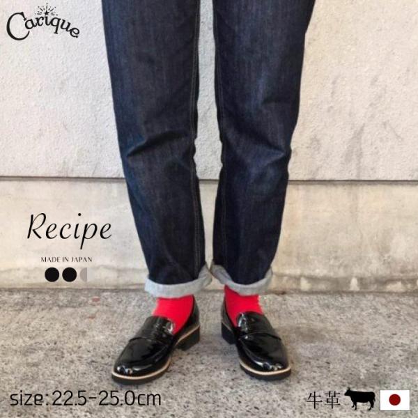 レシピ Recipe ローファー レディース 大人 本革 レザー 痛くない おしゃれ 歩きやすい オ...