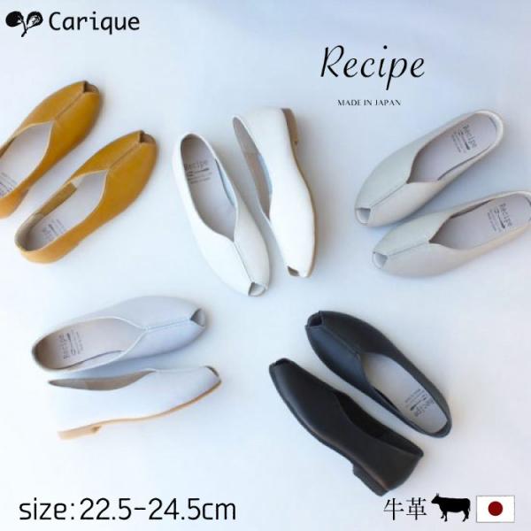 パンプス レシピ Recipe Vカット オープントゥ レディース 大人 本革   痛くない  おし...