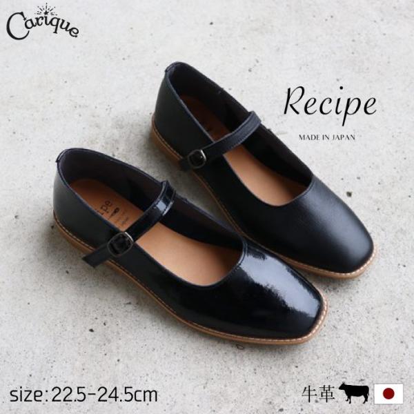 ストラップシューズ レシピ Recipe レディース 大人 本革 レザー エナメル スクエアトゥ ロ...