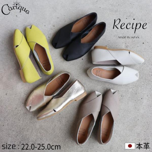 パンプス レシピ Recipe オープントゥ レディース 本革 痛くない おしゃれ 歩きやすい 柔ら...
