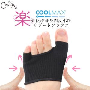 外反母趾対策用品 サポーター フットカバー レデ...の商品画像