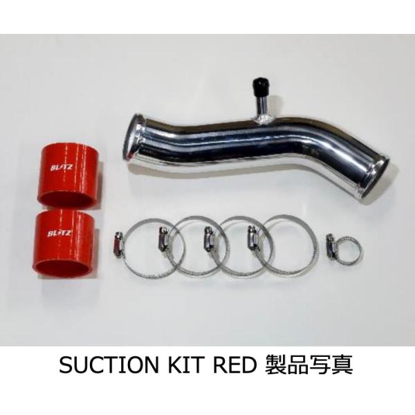 BLITZ/ブリッツサクションキット SUCTION KIT   | YARIS HYBRID, Y...